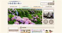 Desktop Screenshot of i-iwaki.jp
