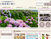 Tablet Screenshot of i-iwaki.jp